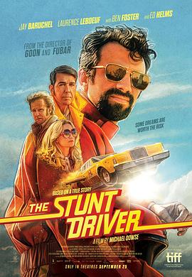 特技车手