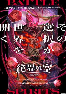 战斗之魂［Re］绝界之空