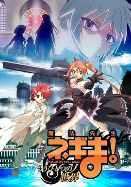 魔法先生 另一个世界 第01集