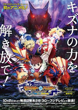 怪物猎人物语第一季 第01集