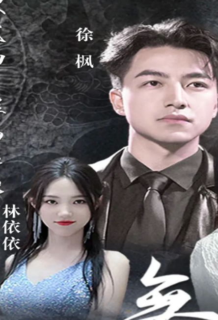 无上君王 第03集