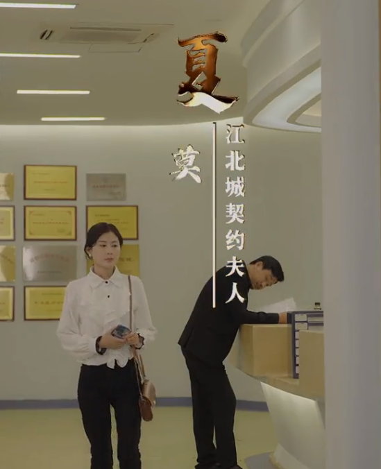 江少的契约夫人 第01集