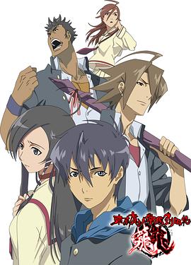 东京魔人学园剑风帖 龙龙 第01集