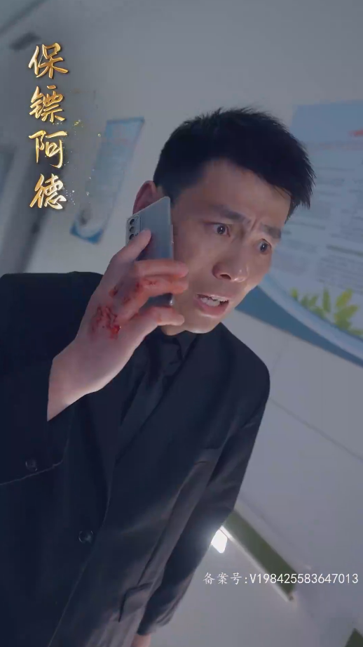 姜还是老的辣 第01集