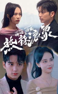 热辣滚烫之胖妞归来 第01集