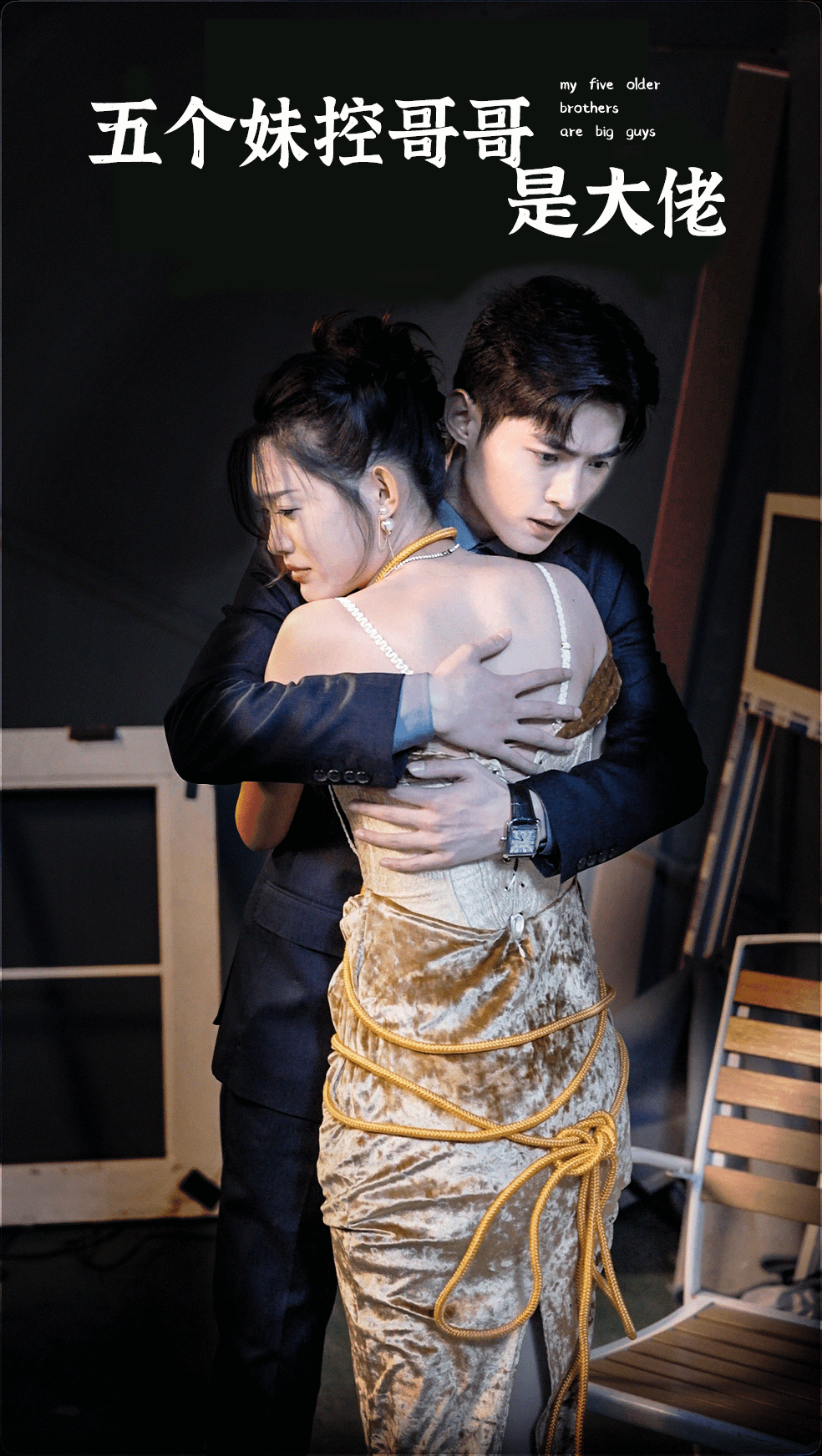 五个妹控哥哥是大佬 第01集