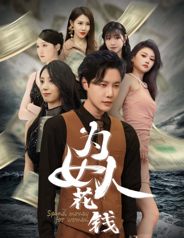 我有百倍返现系统 第01集