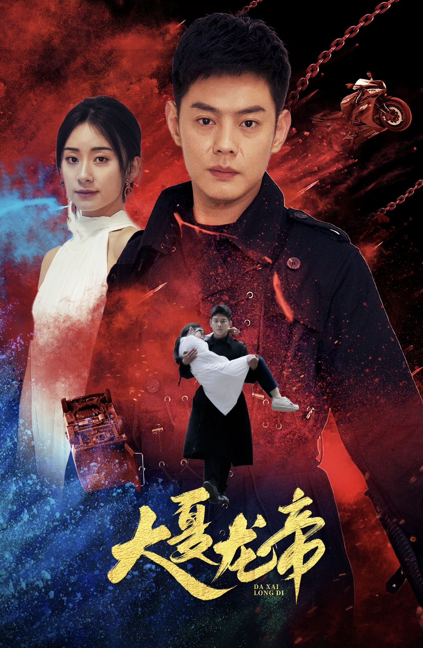 大夏龙帝第一部 第02集