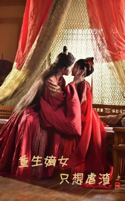 重生嫡女只想虐渣 第03集