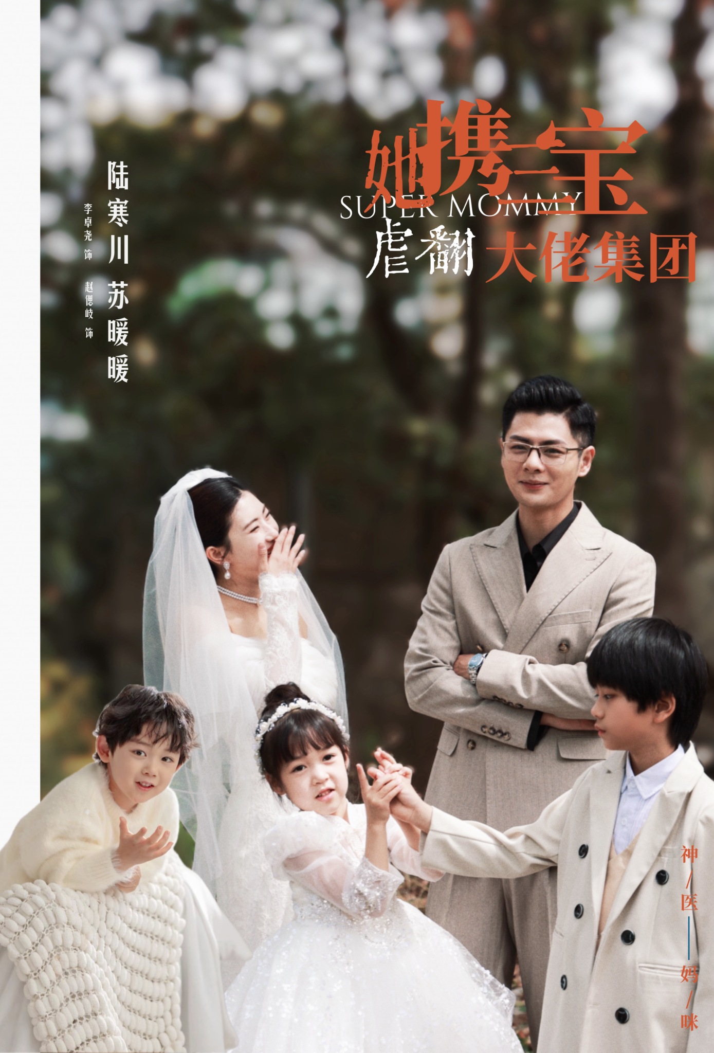 她携三宝虐翻大佬集团 第10集