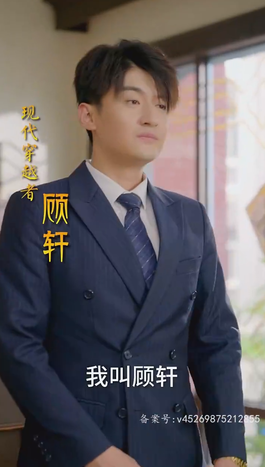 跨时空倒爷靠贩卖物资先赚到三个亿 第01集