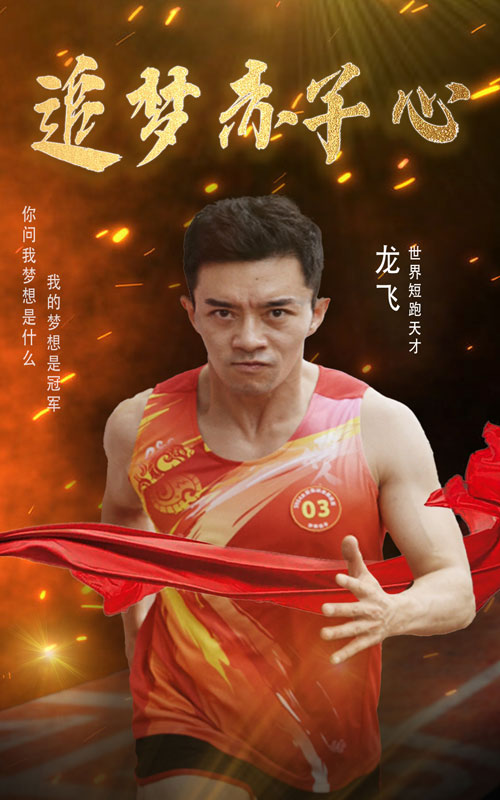 追梦赤子心短剧 第01集