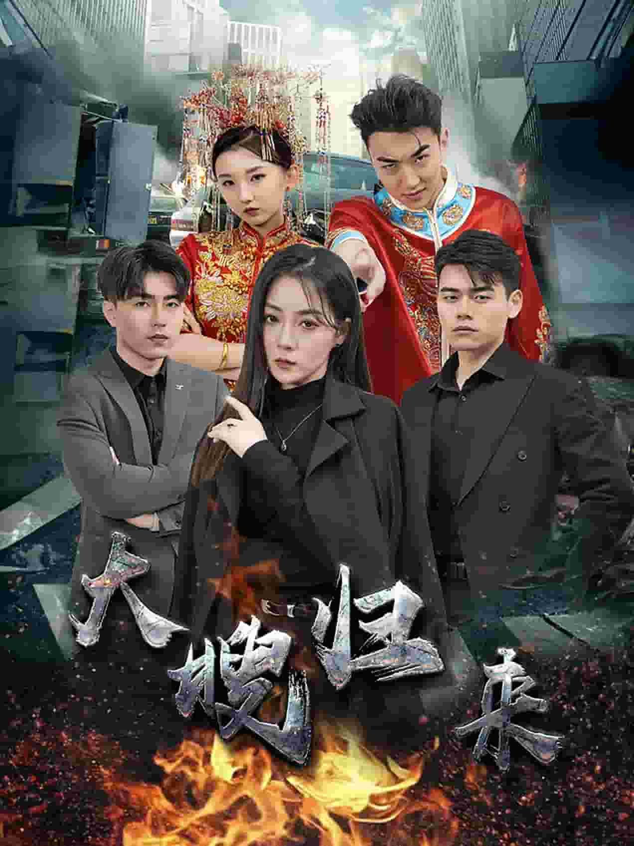 大嫂归来短剧 第01集