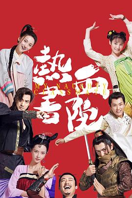 热血书院 第07集