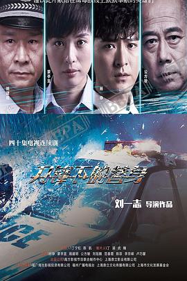 刀锋下的替身 第10集