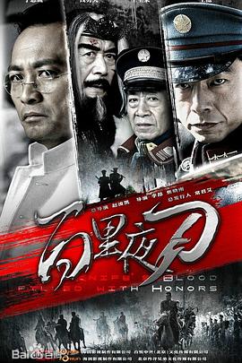 百里夜刀 第05集