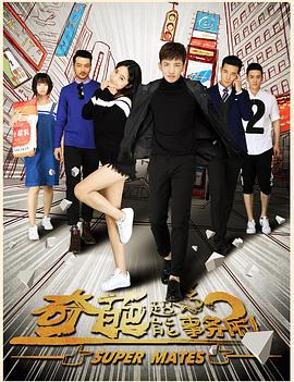 奇葩超能事务所 第05集