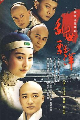 乱世飘萍 第22集(大结局)