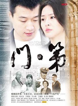 门第 第25集