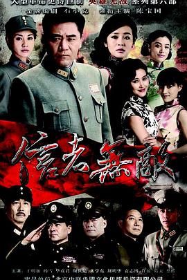 信者无敌2016 第13集