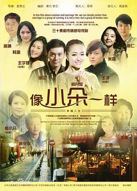 像小朵一样 第09集