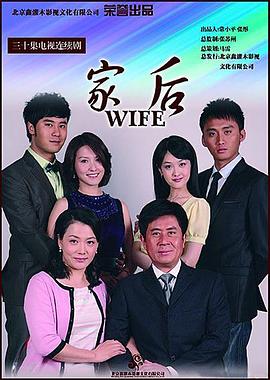 家后 第20集