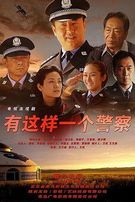 神警郝万忠 第08集