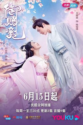 御赐蛮妃 第22集