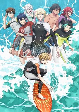 来冲浪吧！！美少年！！ 第09集