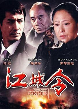 江城令 第29集