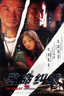 危情杜鹃 第04集