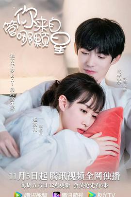 管你来自哪颗星 第29集