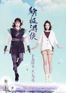 终极游侠 第34集