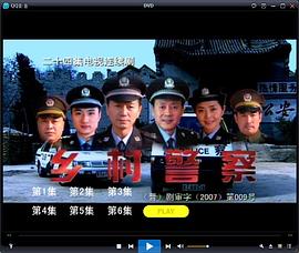 乡村警察 第03集
