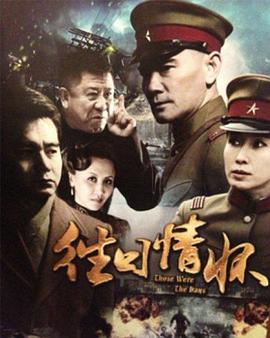 往日情怀2013 第05集