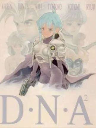 D·N·A2 第06集