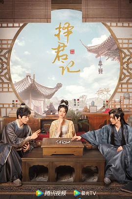 择君记粤语 第01集