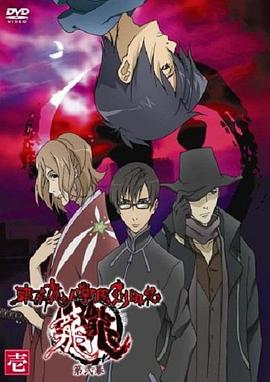 东京魔人学园剑风贴 龙龙第二幕 第01集