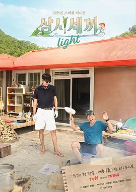 三时三餐.渔村篇第六季 第03集