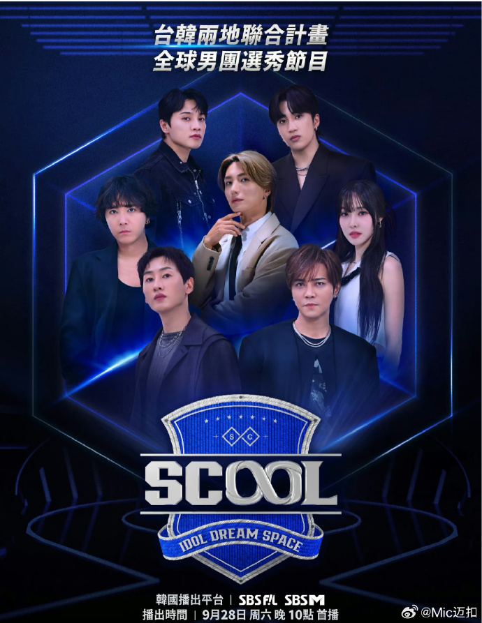 SCOOL 第09集