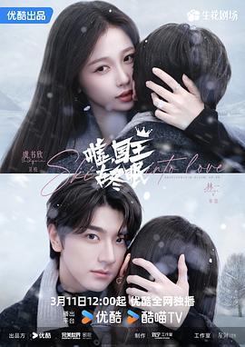 嘘，国王在冬眠 第12集