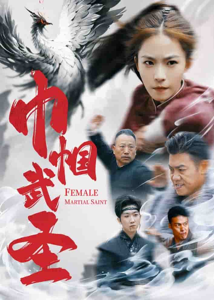 镜花水月共白首 第10集