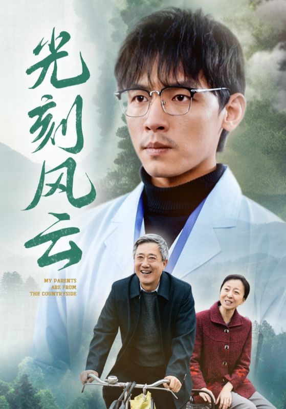 光刻风云 第19集