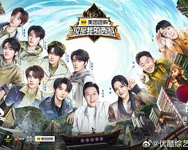 这是我的西游 第20250614期精编