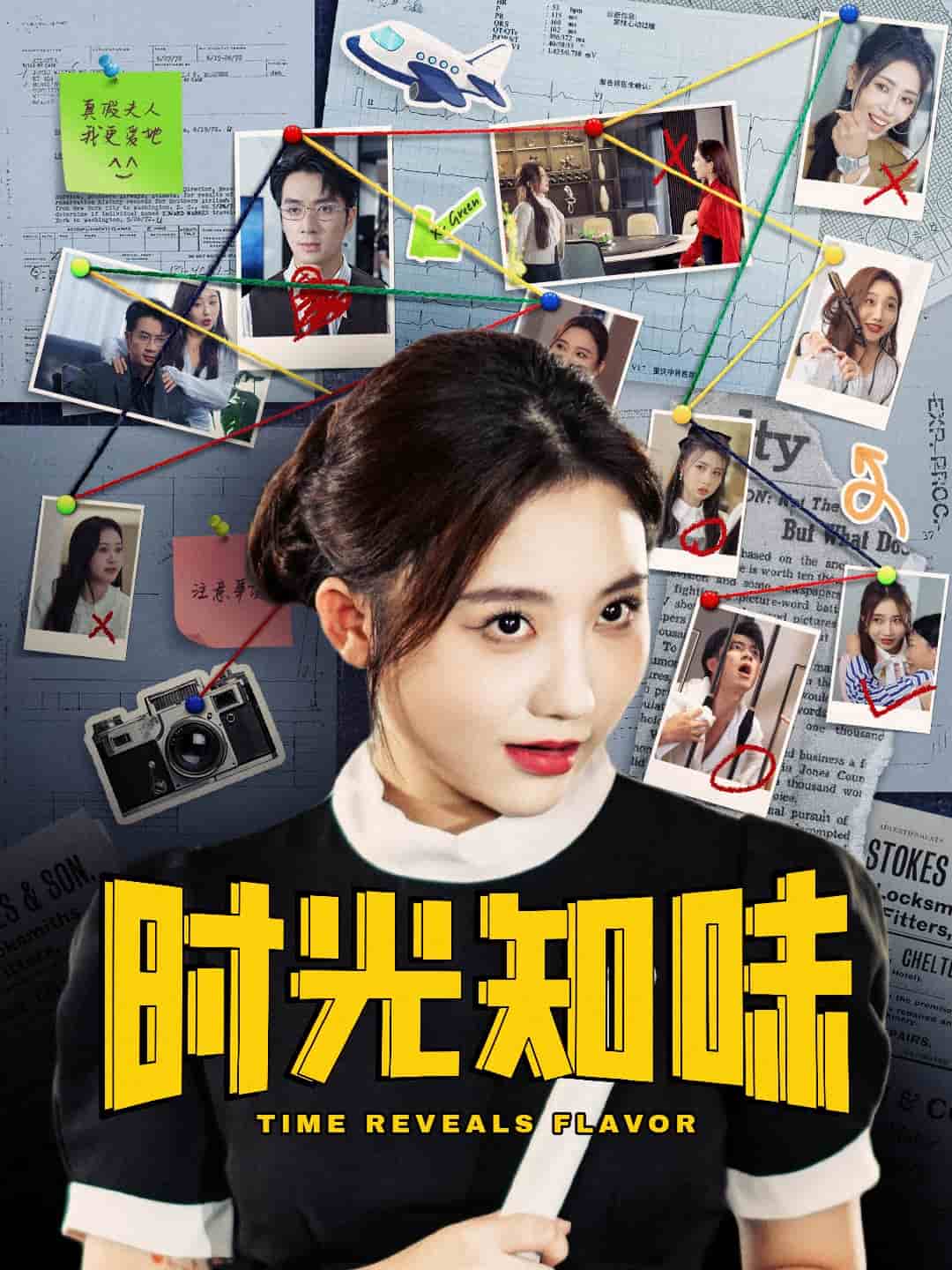 时光知味 第53集