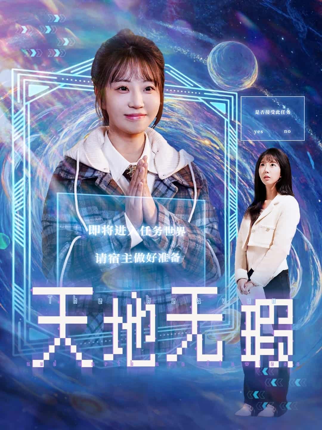 天地无瑕 第77集