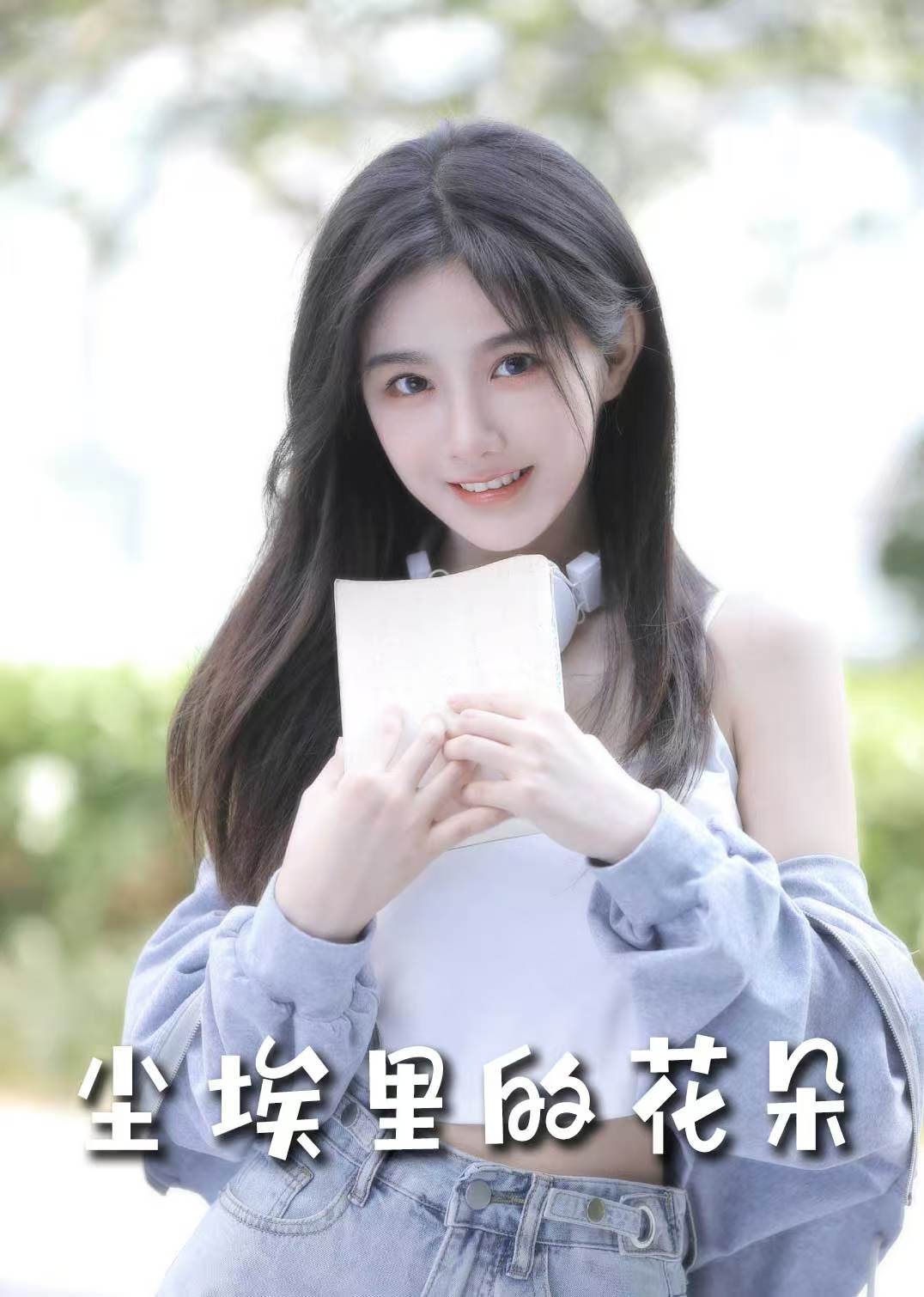 前路漫漫亦灿灿 第55集