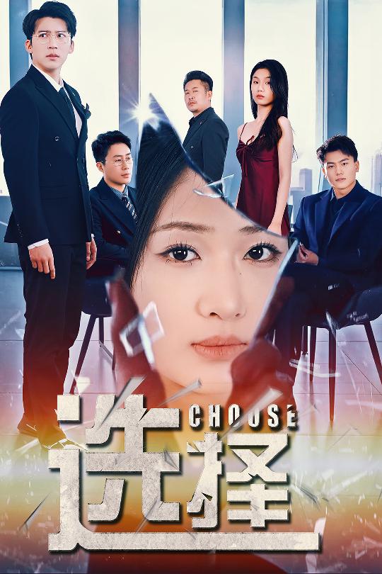 迷雾温情 第13集