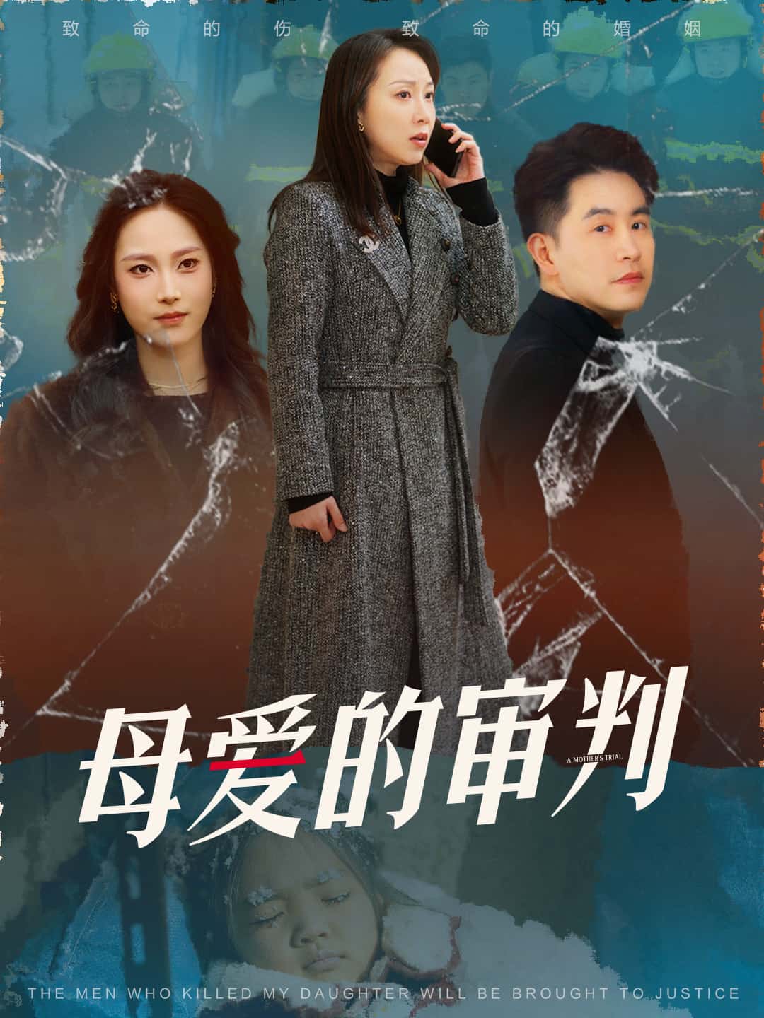 冰封下的呼呼 第3集