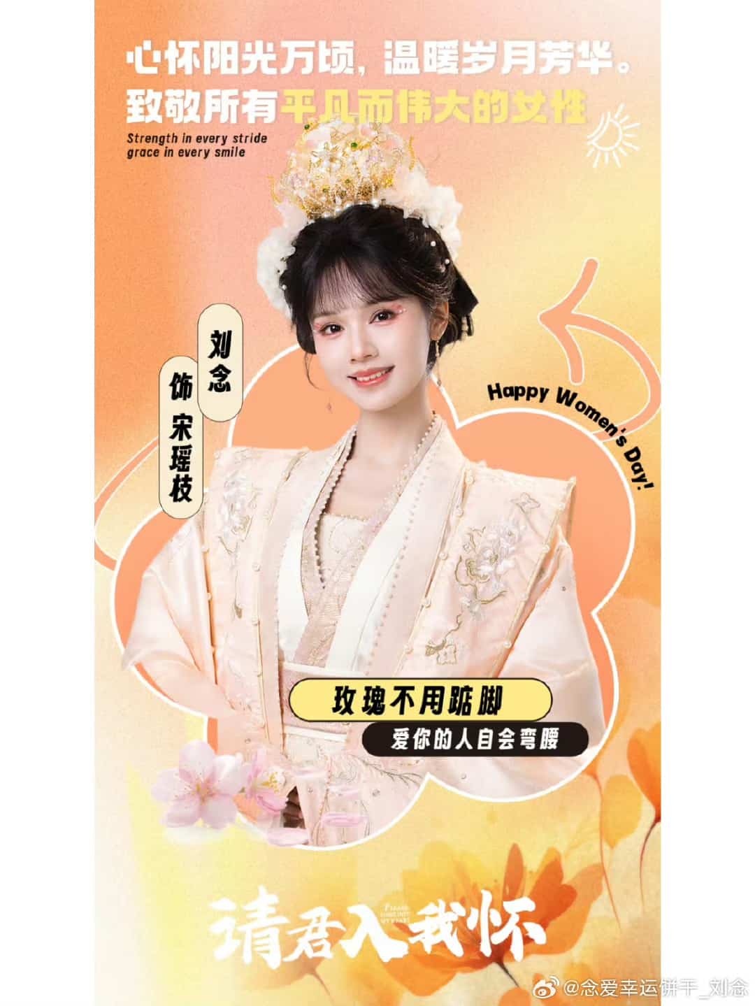 请君入我怀 第8集